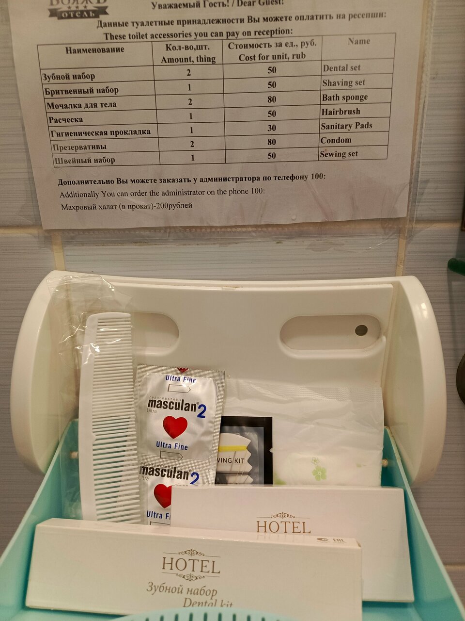 Гостиница ВояжЪ Казань-132