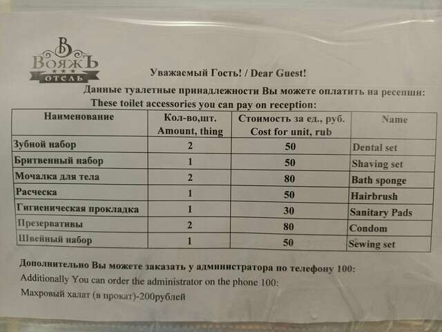 Гостиница ВояжЪ Казань-153